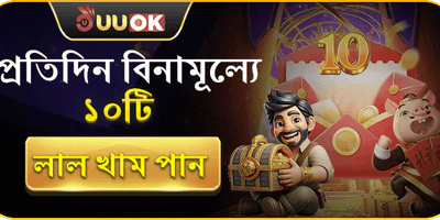 প্রতিদিনের ফ্রি স্পিন অফার promotion banner