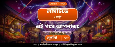 সেরা গেমিং অ্যাপ 37777 banner